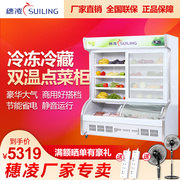 tủ đông inverter đứng Tủ trưng bày thương mại Sui Ling DLCD-20J Mala Tang a la carte tủ trưng bày tủ đông lạnh đông lạnh - Tủ đông tủ cấp đông mini