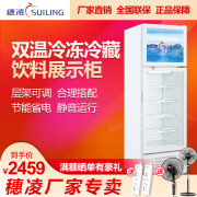 tủ đựng kem Sui Ling LT4-318 Tủ đông Thương mại Tủ lạnh dọc Tủ lạnh Đôi nhiệt độ Hiển thị Tủ Đồ uống Bảo quản Tủ đông - Tủ đông tủ đông loại nào tốt