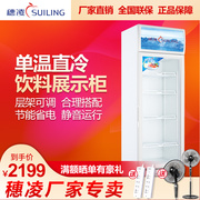 tủ lạnh sanaky 2 ngăn Sui Ling LG4-319L Tủ đông Thương mại Tủ lạnh trái cây dọc Tủ lạnh Tủ lạnh Cửa đơn Hiển thị Tủ đông - Tủ đông tủ đông giá rẻ