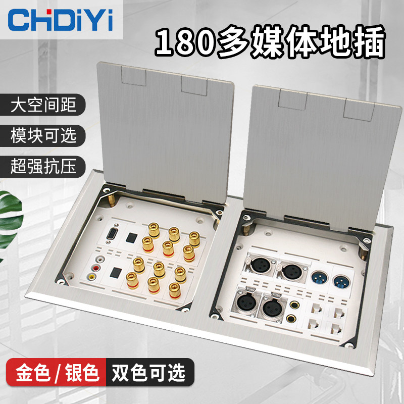 双180不锈钢开启式hdmi音频vga网络话筒多功能多媒体防水地插座