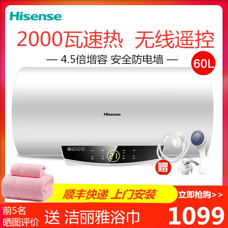 Hisense/海信 DC60-W1513电热水器遥控速热即热储水式家用洗澡60假一赔十