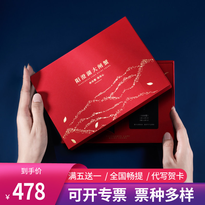 [Gift Certificates]Yangcheng Crabs Delivery card Coupons Gift Card Crab Card vouchers Gift boxin the Aquatic meat/Fresh fruits and vegetables/Cooked , Fresh delivery voucher, Crabs Coupons category - from Buy2taobao.com to provide professional Taobao agent buy service