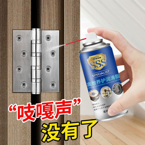 高效养护润滑脂家用门锁铰链除锈