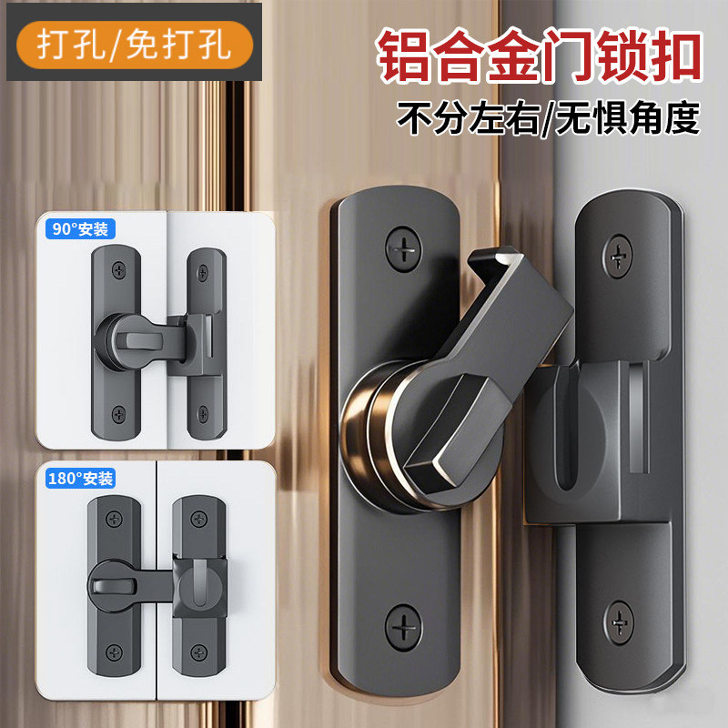 插销门栓推拉门锁扣免打孔简易移门卡扣家用搭扣房门卫生间门90度