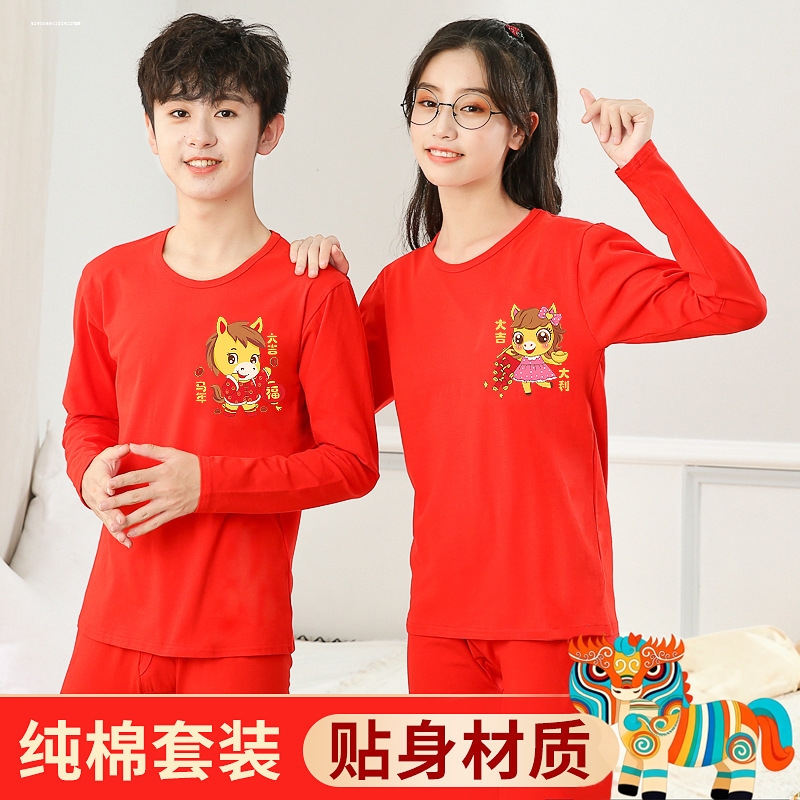 12岁女孩本命年衣服女童内衣套装马年新年衣服红色秋衣秋裤纯棉冬
