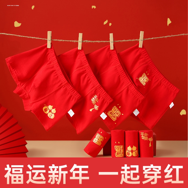 春节男童大红色内裤纯棉中大童12岁本命年四角裤新年马年儿童平角