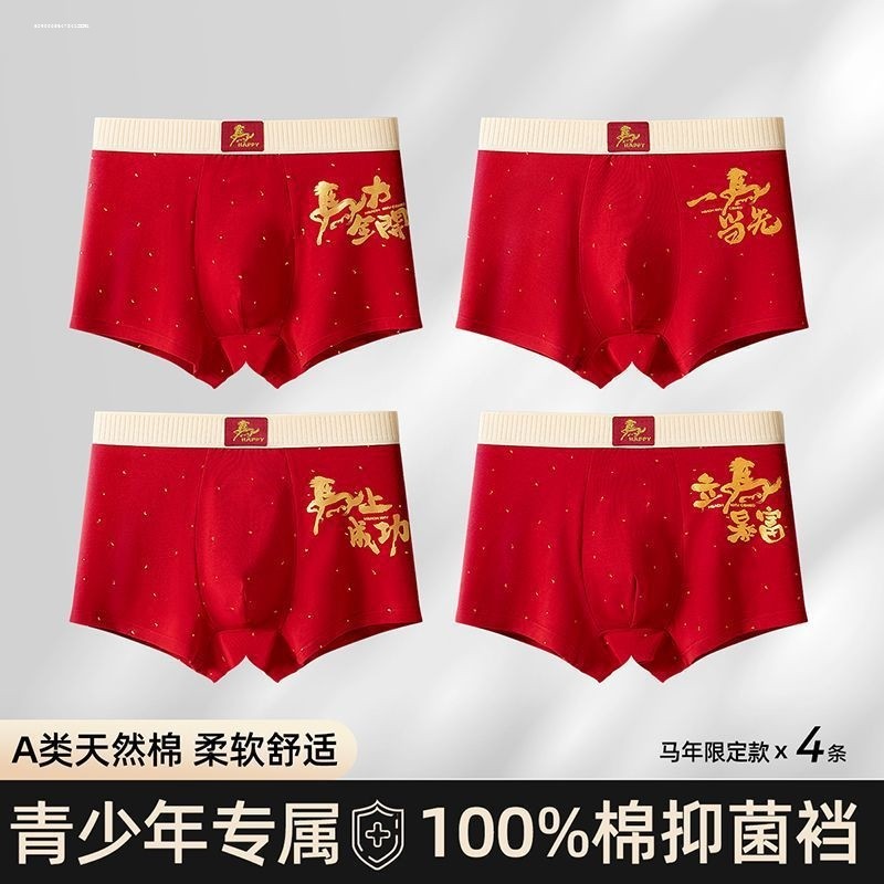 男童可爱卡通大红色儿童平角裤青少年中大童学生内裤本命年四角裤