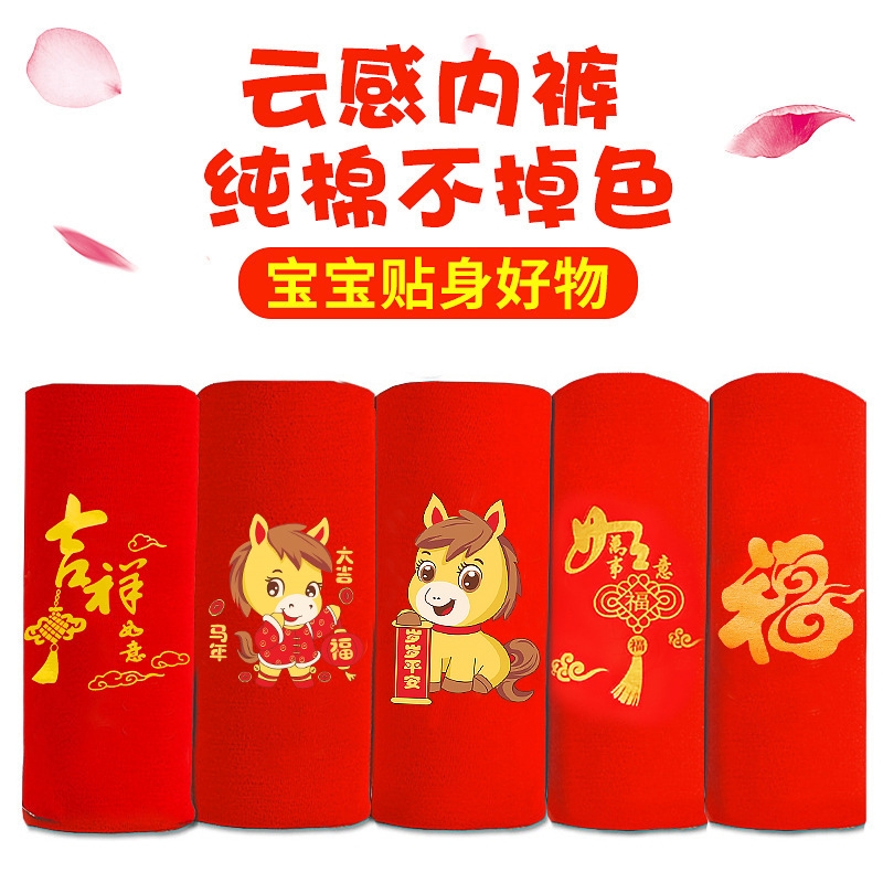 男童内裤儿童大红色本命年12岁男孩纯棉新年马年四角短裤平角裤衩