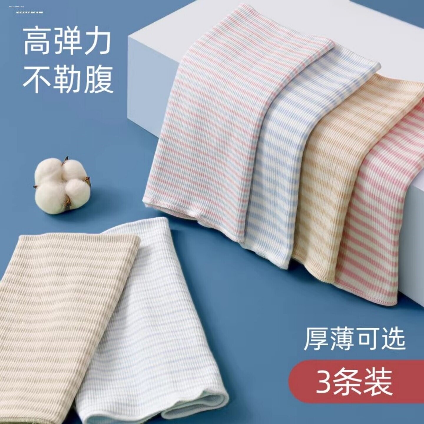 宝宝肚围护肚子儿童护肚腹围新生儿肚兜护肚脐肚兜围兜保暖护腰