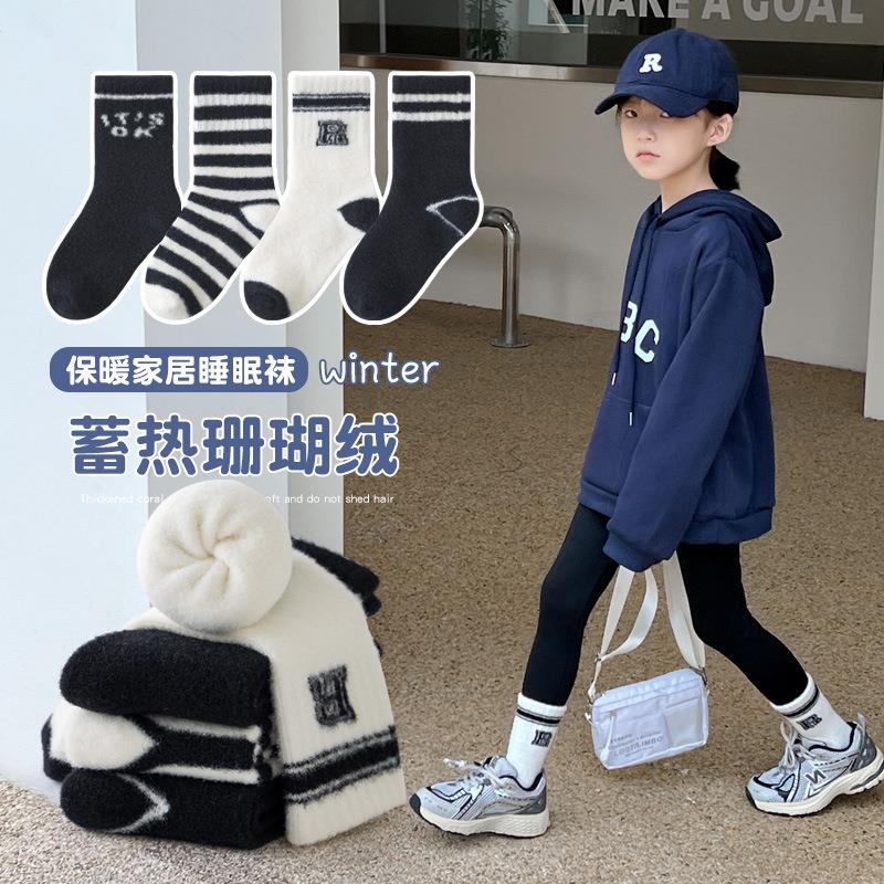 2026冬季加厚毛圈中筒睡眠袜保暖宝宝袜珊瑚绒男女童袜子学生小孩
