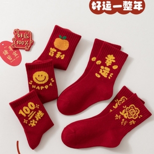 3-12岁男童本命年红色袜子中大童十二岁棉袜女宝宝秋冬马年青少年
