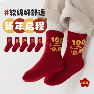 儿童袜子秋冬新年袜马年女男童袜纯棉青少年本命年大红童袜1-12岁