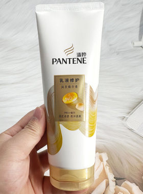 潘婷乳液修护润发精华素护发素乳液状管装受损修复修复干枯护理