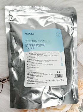 乐芙妍玻尿酸软膜粉补水保湿涂抹面膜温和水润舒缓肌肤护肤面膜