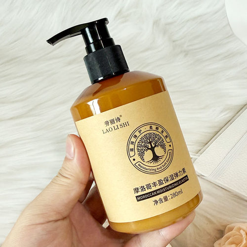 2瓶劳丽诗摩洛哥丰盈保湿弹力素干枯毛躁护发素定型护卷防毛躁