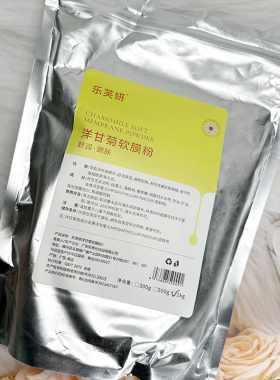 乐芙妍洋甘菊软膜粉舒润嫩肤涂抹面膜深层补水滋润保湿舒缓修护
