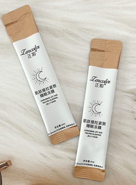 正彩肌肽提拉紧致睡眠冻膜补水保湿夜间修复免洗晚安冻膜涂抹式