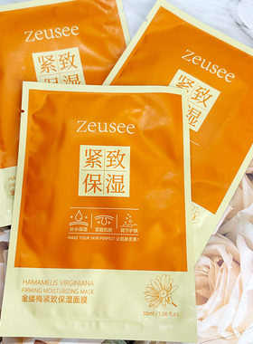 Zeusee子晞金缕梅紧致保湿面膜补水贴片面膜嫩肤护肤润肤面部精华