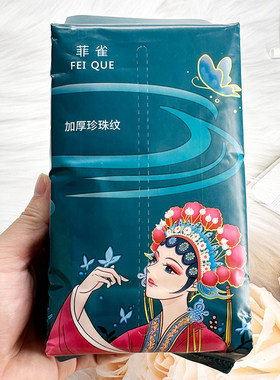 菲雀 一次性棉柔巾 30抽国潮便携易干珍珠纹便携装加厚洗脸巾