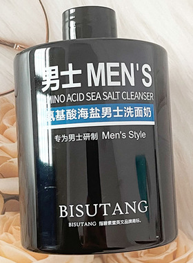 碧素堂氨基酸海盐男士洗面奶挤压款补水保湿控油清洁毛孔去黑头