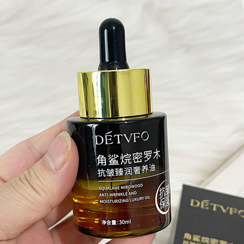 德德维芙角鲨烷密罗木抗皱臻润奢养油精华油30ml保湿修复紧致淡纹