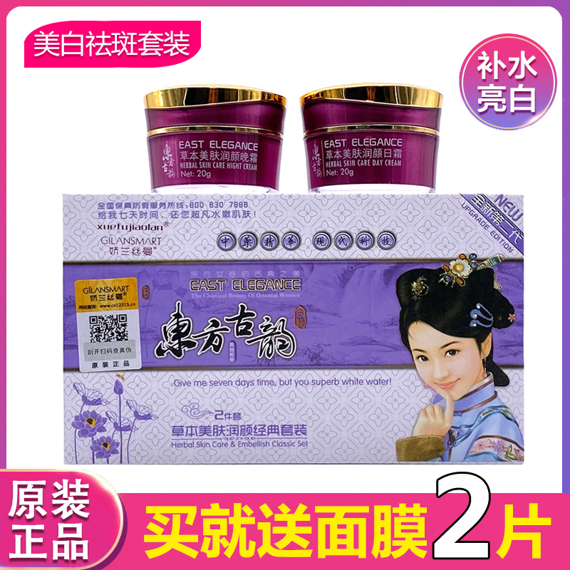 正品无暇二代二合一二件套去斑美白祛斑霜护肤化妆品