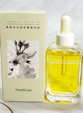 HANJILIAN韩姬莲晚香玉光感发酵精华油保湿紧致淡纹护肤精油润泽