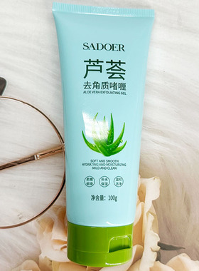 SADOER芦荟去角质啫喱温和清洁补水保湿面部磨砂膏100g嫩滑护肤