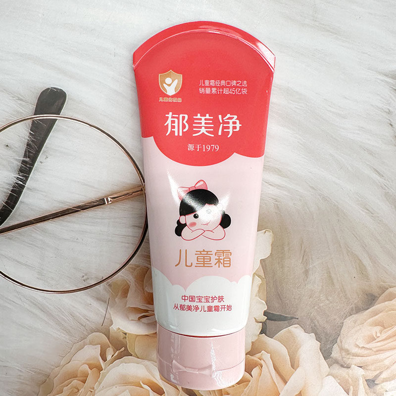 郁美净儿童霜婴幼儿面霜宝宝护肤保湿滋润经典国货儿童乳液温和