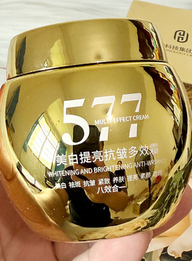 YOUYA柚娅577美白提亮抗皱多效霜保湿滋润提拉紧致抗皱美白淡斑