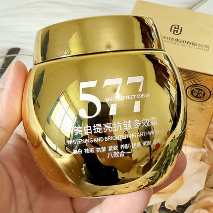 YOUYA柚娅577美白提亮抗皱多效霜保湿滋润提拉紧致抗皱美白淡斑