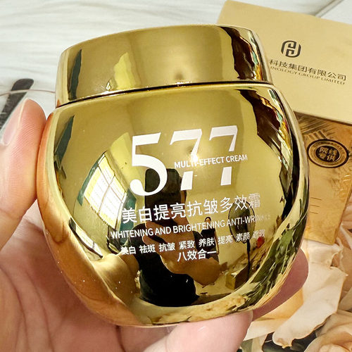 YOUYA柚娅577美白提亮抗皱多效霜保湿滋润提拉紧致抗皱美白淡斑