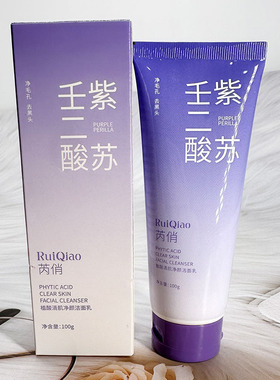 芮俏植酸清肌净颜洁面乳深层清洁净毛孔温和紫色温和保湿净肤