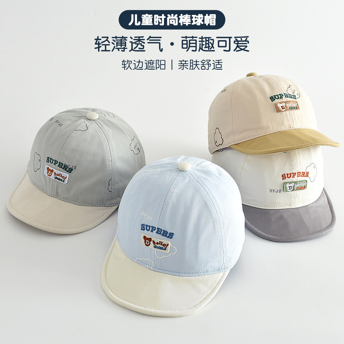 儿童帽子春秋薄款纯棉棒球帽1-3岁男女童夏季遮阳防晒软檐鸭舌帽图片