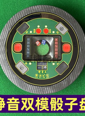 麻将机静音骰子盘P99控制盘总成CP40双模P92系列静音操作盘防作弊
