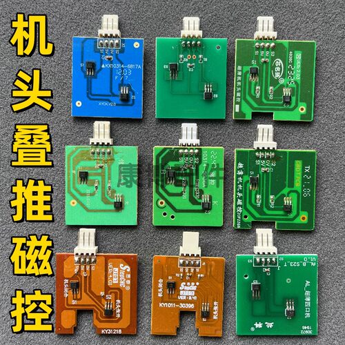 四口麻将机机头叠推磁控