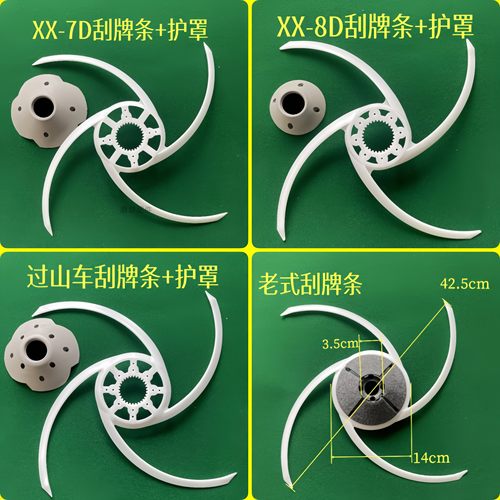 麻将机带齿刮牌条四口机7D8D扫牌条老式连体拨条过山车中心护罩