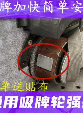 麻将机吸牌轮磁铁全自动桌配件大全洗牌皮带传送轮吸牌器强磁通