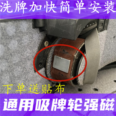 麻将机吸牌轮磁铁全自动桌配件大全洗牌皮带传送轮吸牌器强磁通