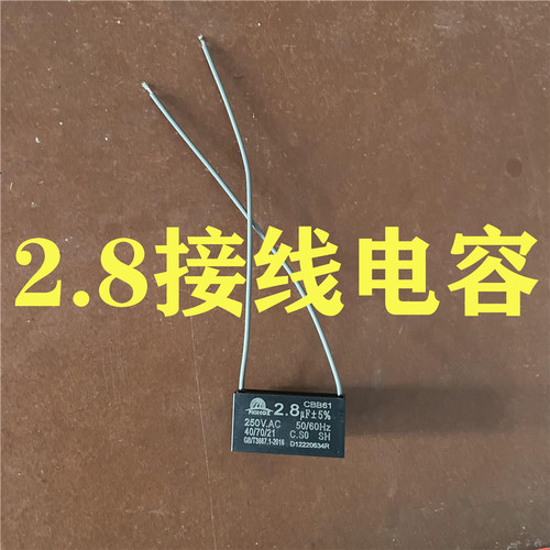 麻将桌配件/电机电容 麻将机电容各种型号 全自动麻将机配件 全新