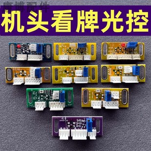 全自动麻将机看牌光控冈丰小冬K18巨芯思泰科迪S18兰科进口电子眼