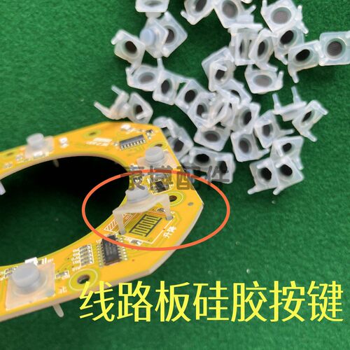 麻将机配件骰子盘硅胶按键线路板导电胶橡胶垫按键帽芯片按钮通用