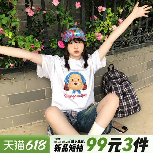 小众可爱风宽松百搭纯棉短袖女夏