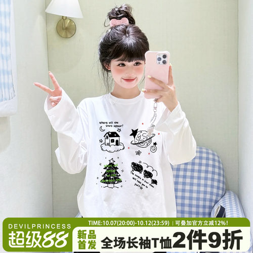 可爱风减龄百搭纯棉白色长袖女秋