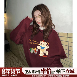 美式学院风卡通小熊印花酒红色卫衣女宽松显白秋冬加绒款重磅上衣