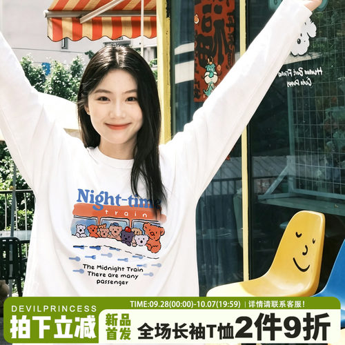 韩系可爱风百搭减龄白色长袖上衣