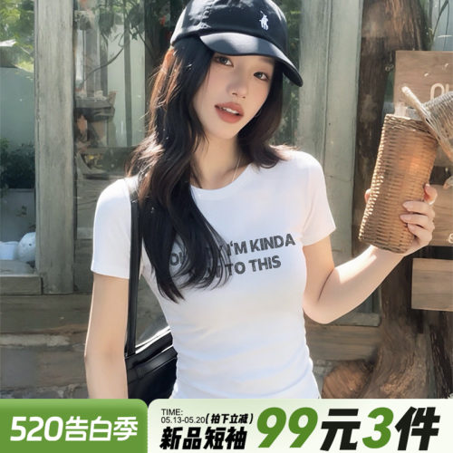 高级感日常休闲百搭修身短袖女夏