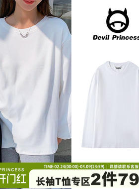 宽松内搭白色洋气打底2025年新款春季长袖T恤女ins潮大版遮臀女装