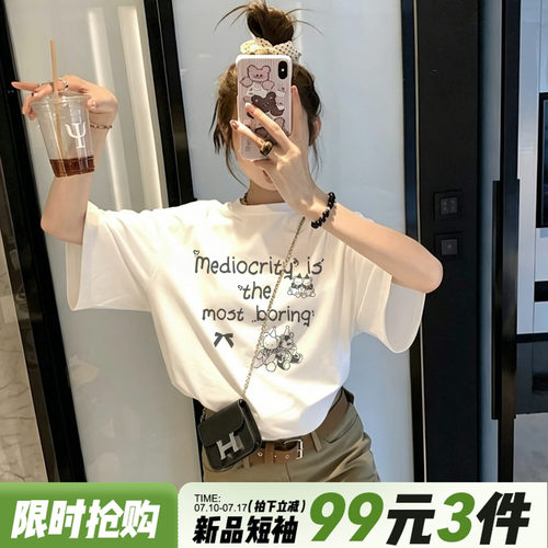 韩系通勤风百搭纯棉白色短袖女夏