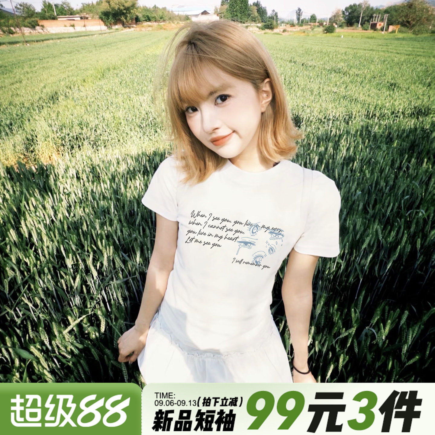 韩系学院风百搭修身显瘦短袖女夏图片